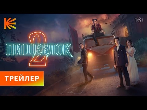 Пищеблок