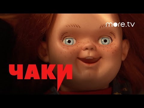 Чаки