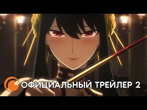 Семья шпиона